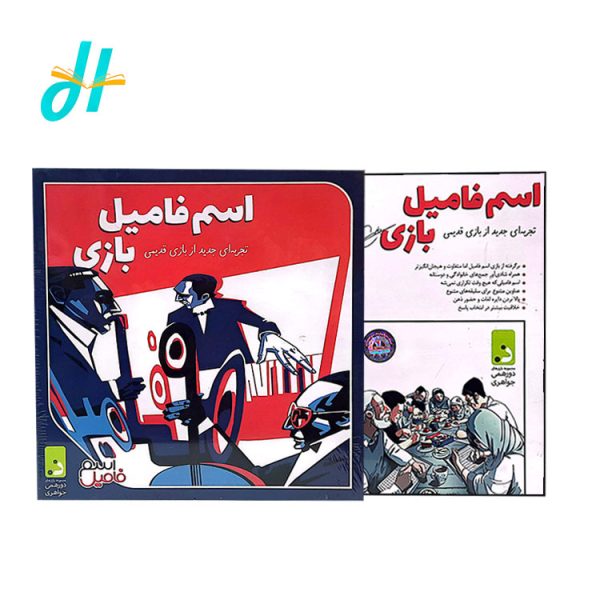اسم فامیل یازی