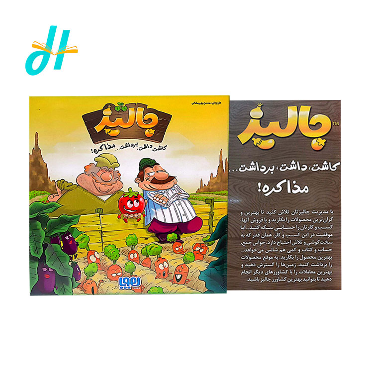 جالیز