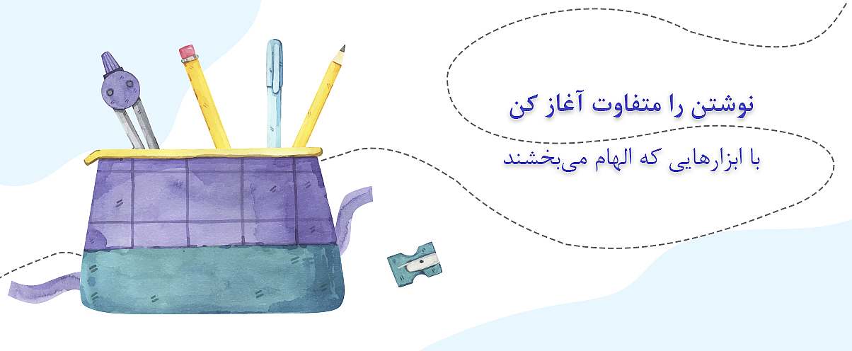بنر _تجریر_10